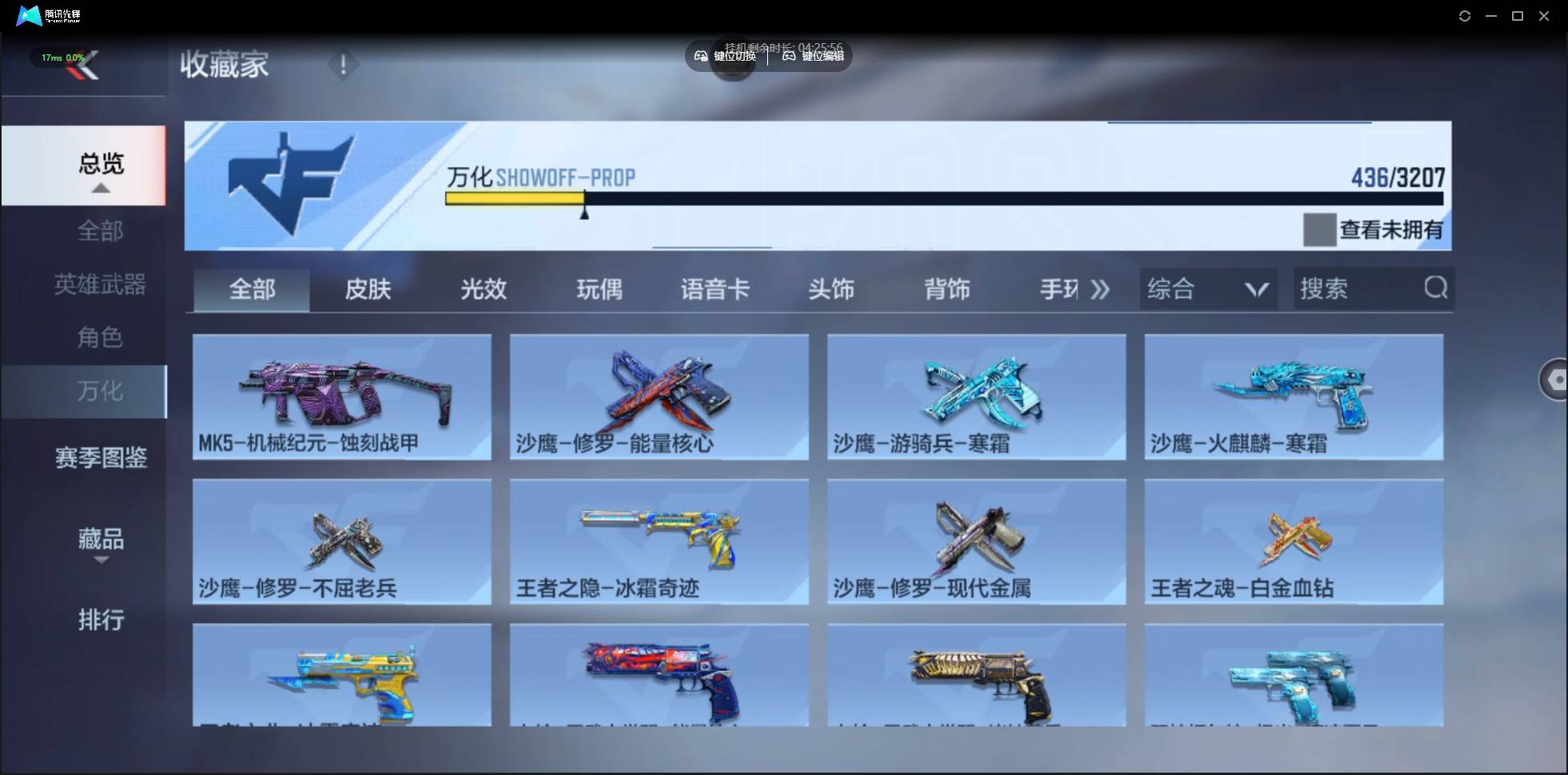 CFMSW362654枪战王者账号详情图27 CFMSW362654枪战王者账号详情图27