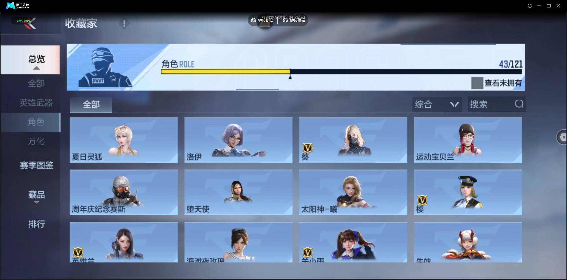 CFMSW362654枪战王者账号详情图22 CFMSW362654枪战王者账号详情图22