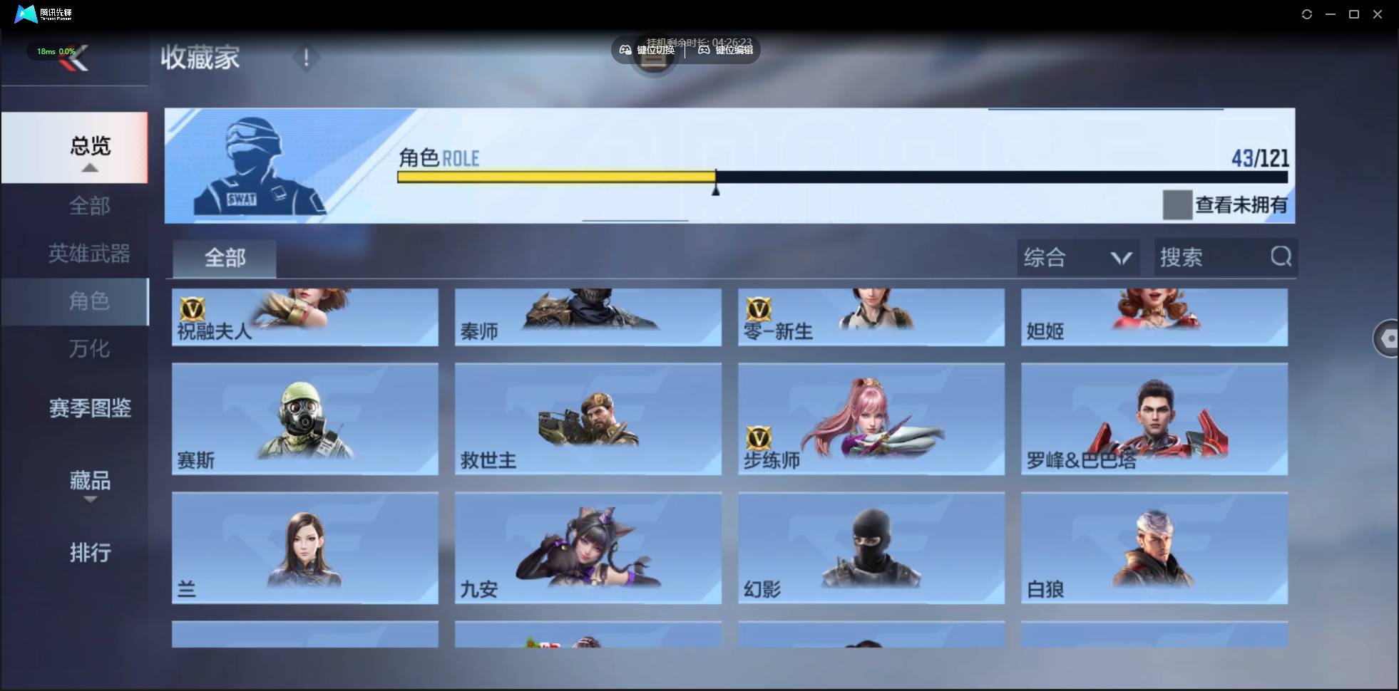 CFMSW362654枪战王者账号详情图21 CFMSW362654枪战王者账号详情图21