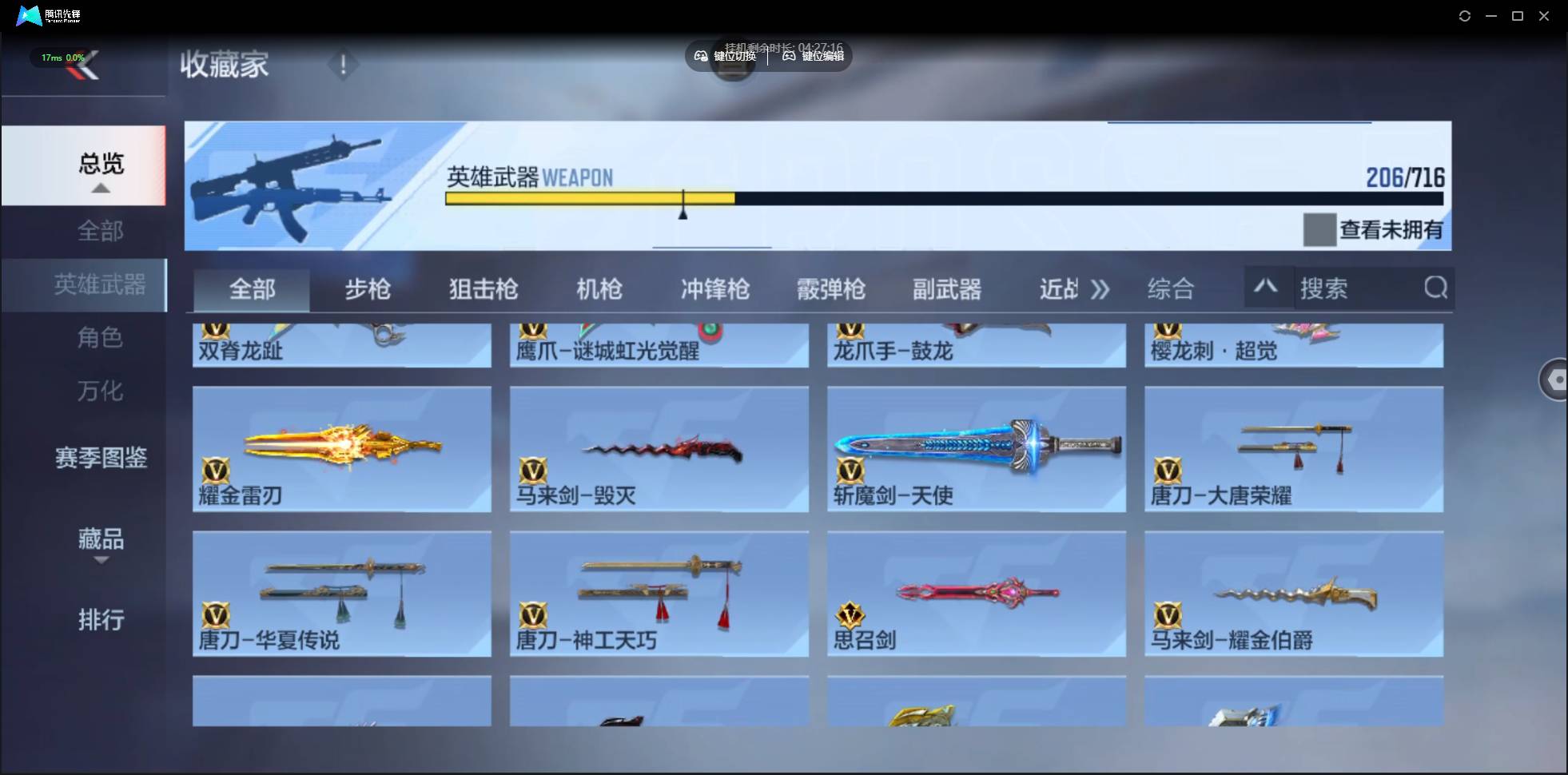 CFMSW362654枪战王者账号详情图18 CFMSW362654枪战王者账号详情图18