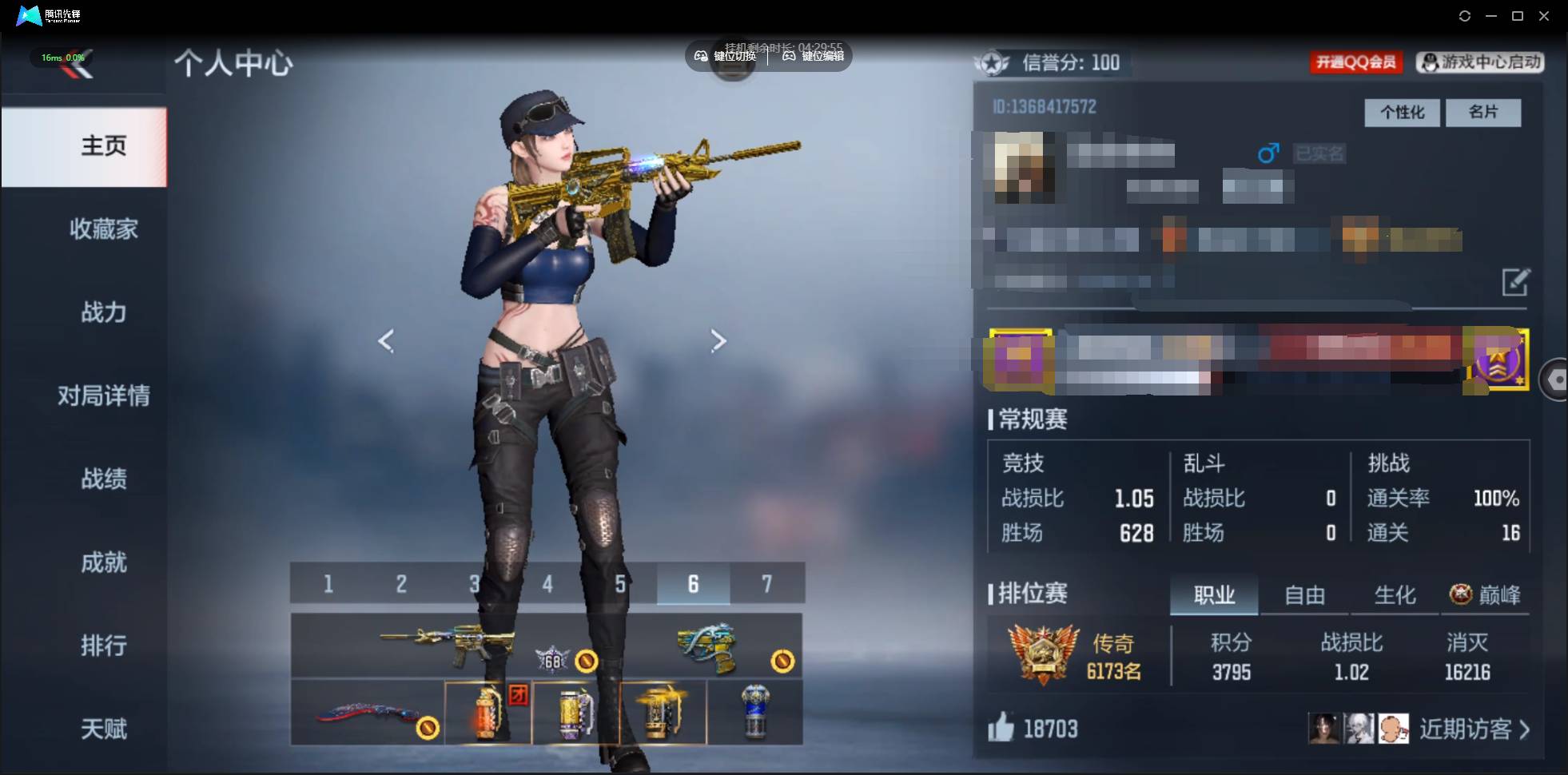 CFMSW362654枪战王者账号详情图3 CFMSW362654枪战王者账号详情图3