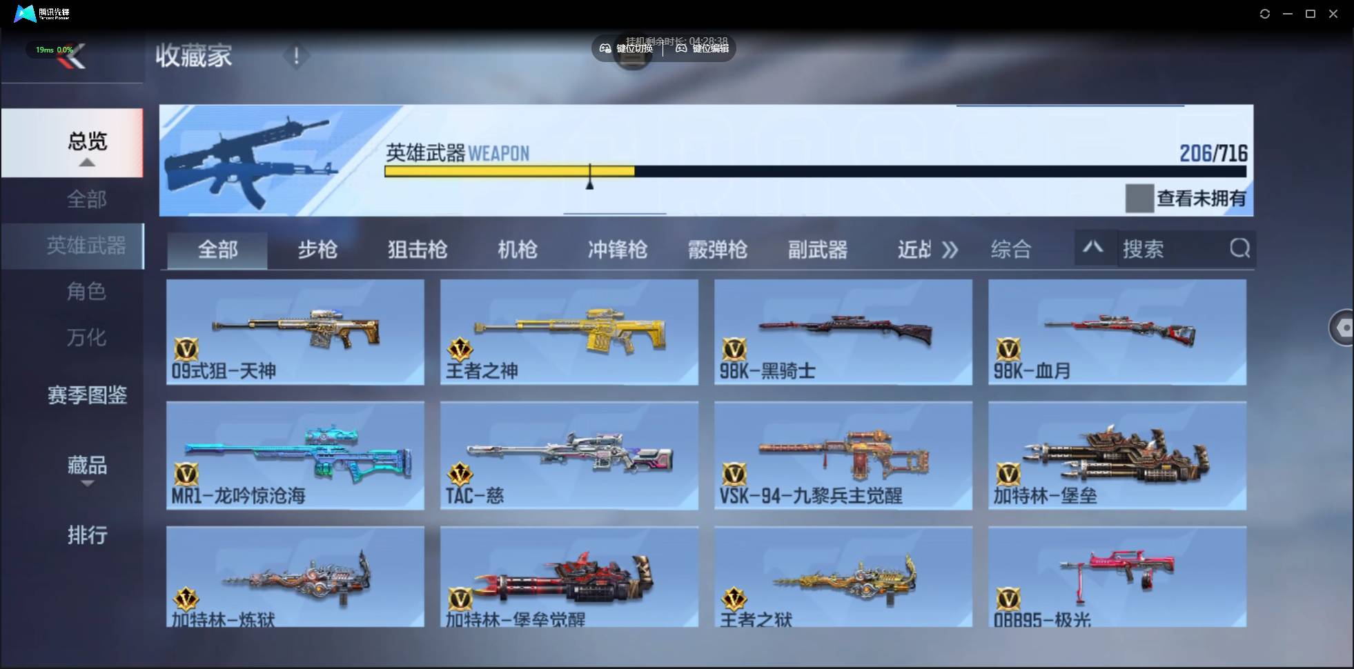 CFMSW362654枪战王者账号详情图12 CFMSW362654枪战王者账号详情图12