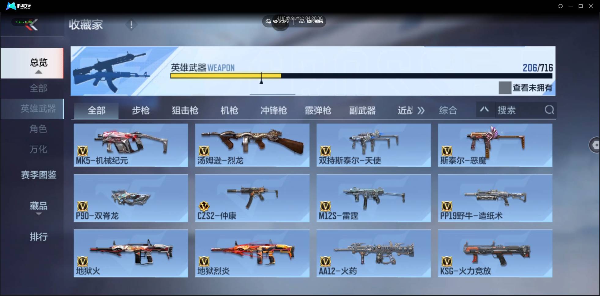 CFMSW362654枪战王者账号详情图13 CFMSW362654枪战王者账号详情图13