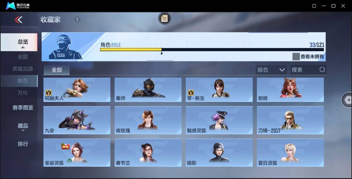 CFMSW362656枪战王者账号详情图20 CFMSW362656枪战王者账号详情图20