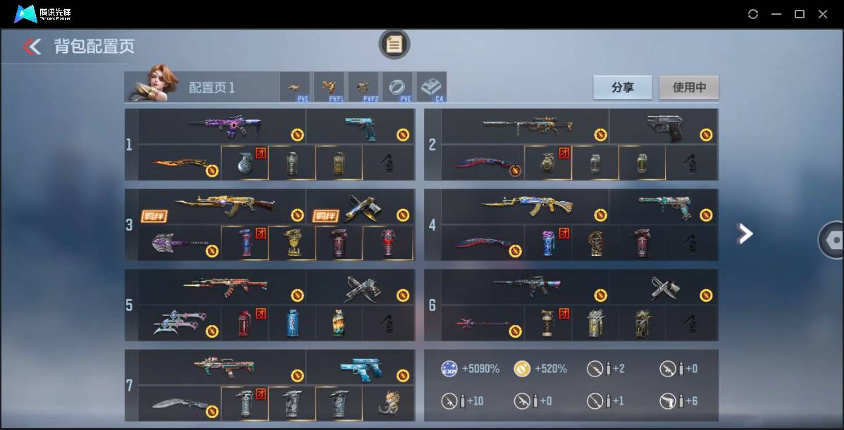 CFMSW362656枪战王者账号详情图5 CFMSW362656枪战王者账号详情图5