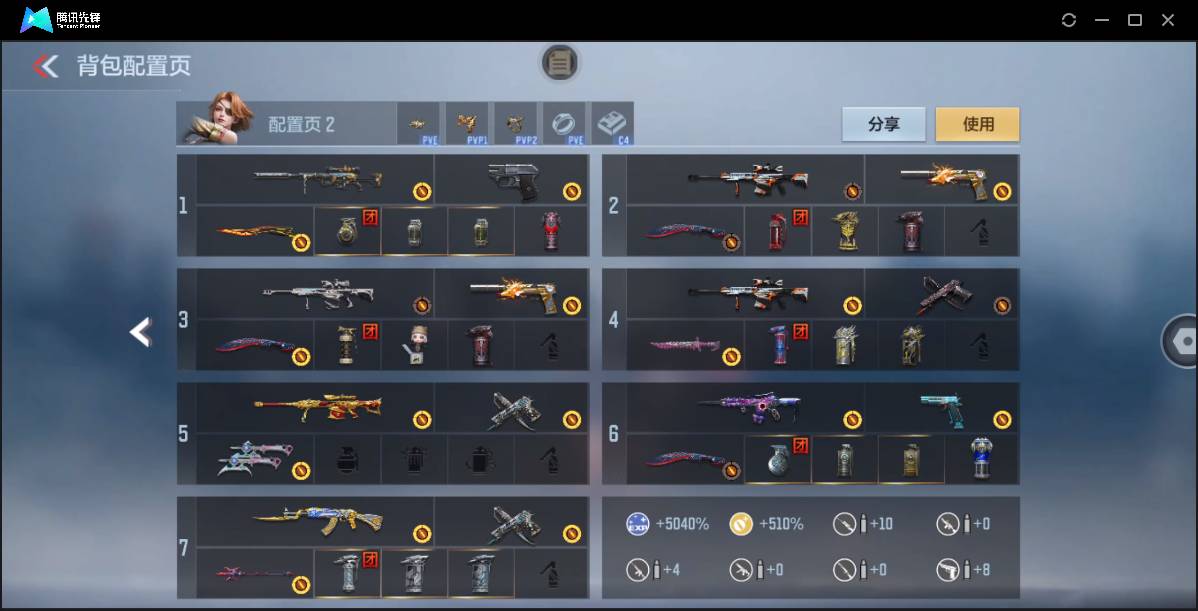 CFMSW362656枪战王者账号详情图6 CFMSW362656枪战王者账号详情图6