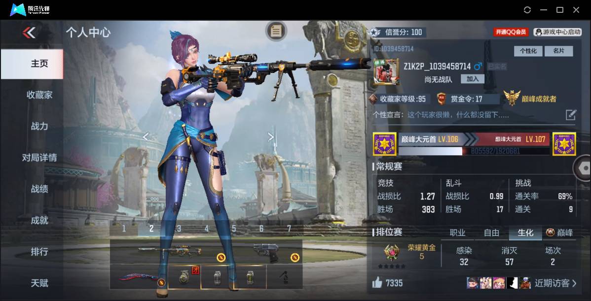 CFMSW362656枪战王者账号详情图2 CFMSW362656枪战王者账号详情图2