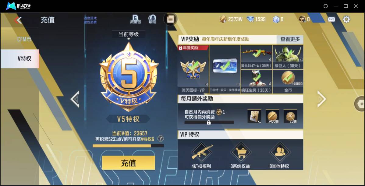 CFMSW362656枪战王者账号详情图4 CFMSW362656枪战王者账号详情图4