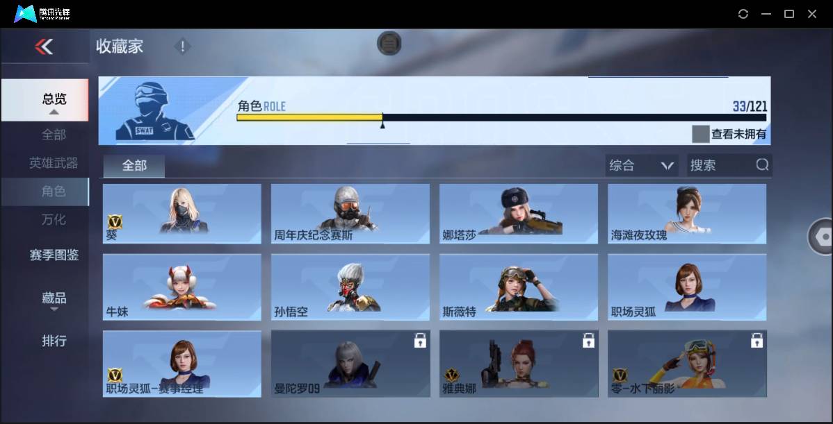 CFMSW362656枪战王者账号详情图21 CFMSW362656枪战王者账号详情图21