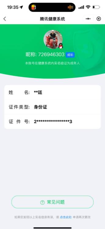 CFMSW362656枪战王者账号详情图30 CFMSW362656枪战王者账号详情图30