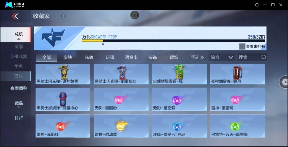 CFMSW362656枪战王者账号详情图26 CFMSW362656枪战王者账号详情图26