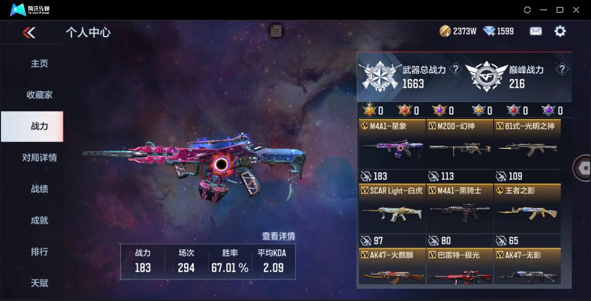 CFMSW362656枪战王者账号详情图29 CFMSW362656枪战王者账号详情图29