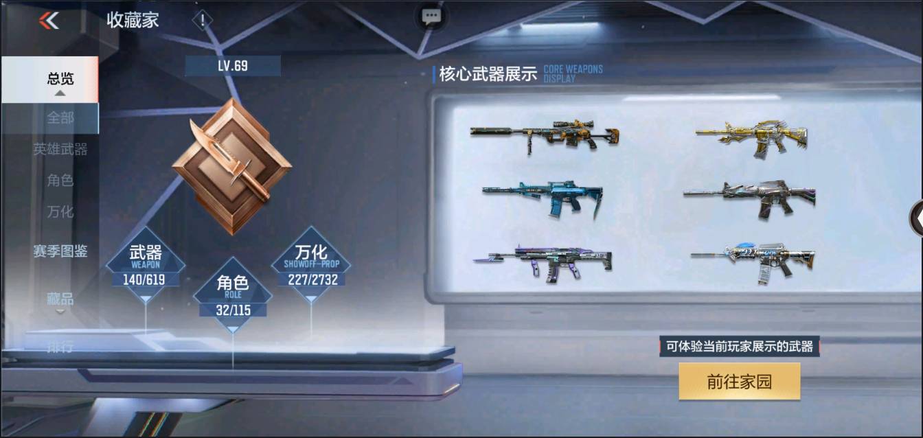 CFMSW362665枪战王者账号详情图2