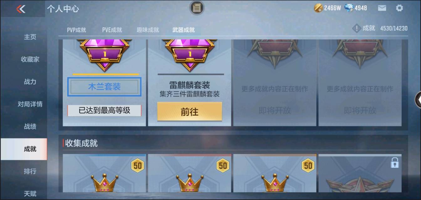 CFMSW362779枪战王者账号详情图41 CFMSW362779枪战王者账号详情图41