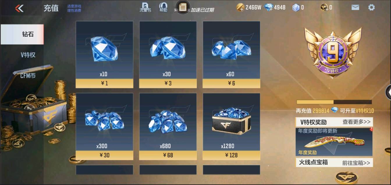 CFMSW362779枪战王者账号详情图3 CFMSW362779枪战王者账号详情图3