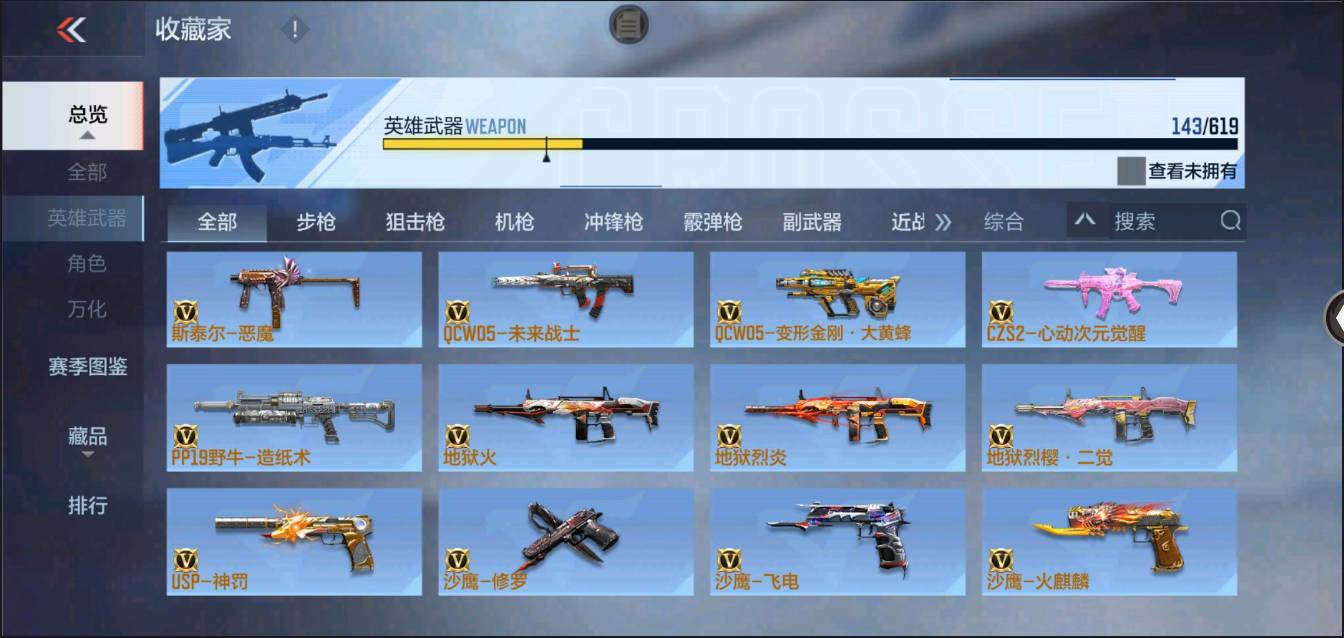 CFMSW362779枪战王者账号详情图12 CFMSW362779枪战王者账号详情图12