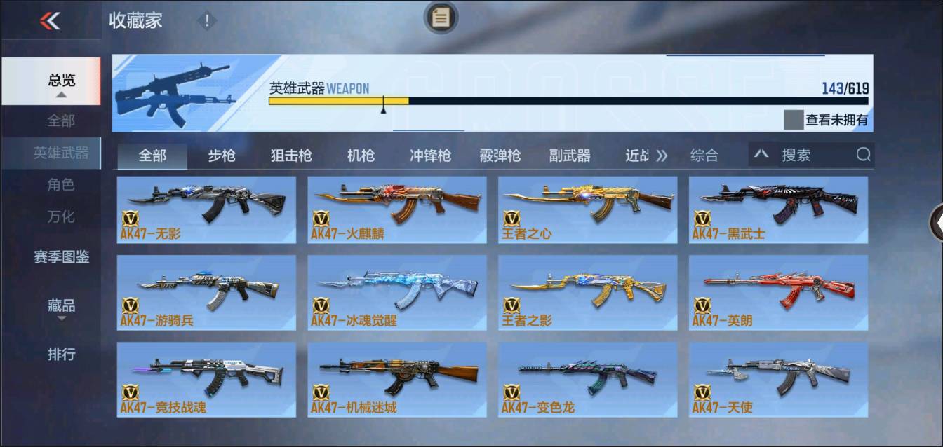 CFMSW362779枪战王者账号详情图6 CFMSW362779枪战王者账号详情图6