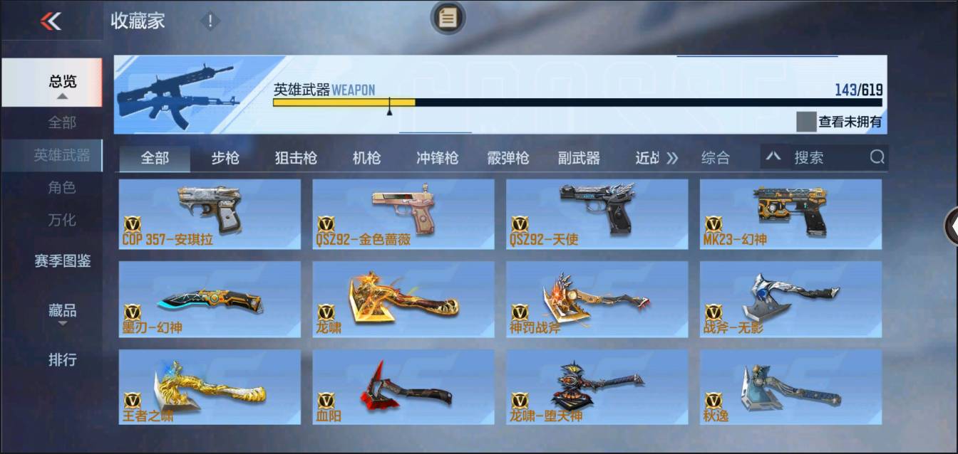 CFMSW362779枪战王者账号详情图14 CFMSW362779枪战王者账号详情图14