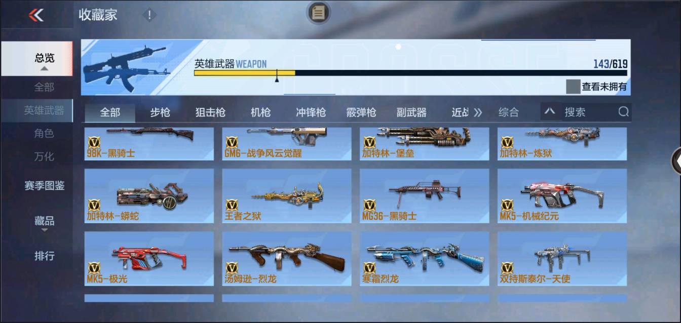 CFMSW362779枪战王者账号详情图11 CFMSW362779枪战王者账号详情图11