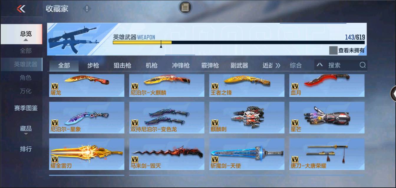 CFMSW362779枪战王者账号详情图15 CFMSW362779枪战王者账号详情图15