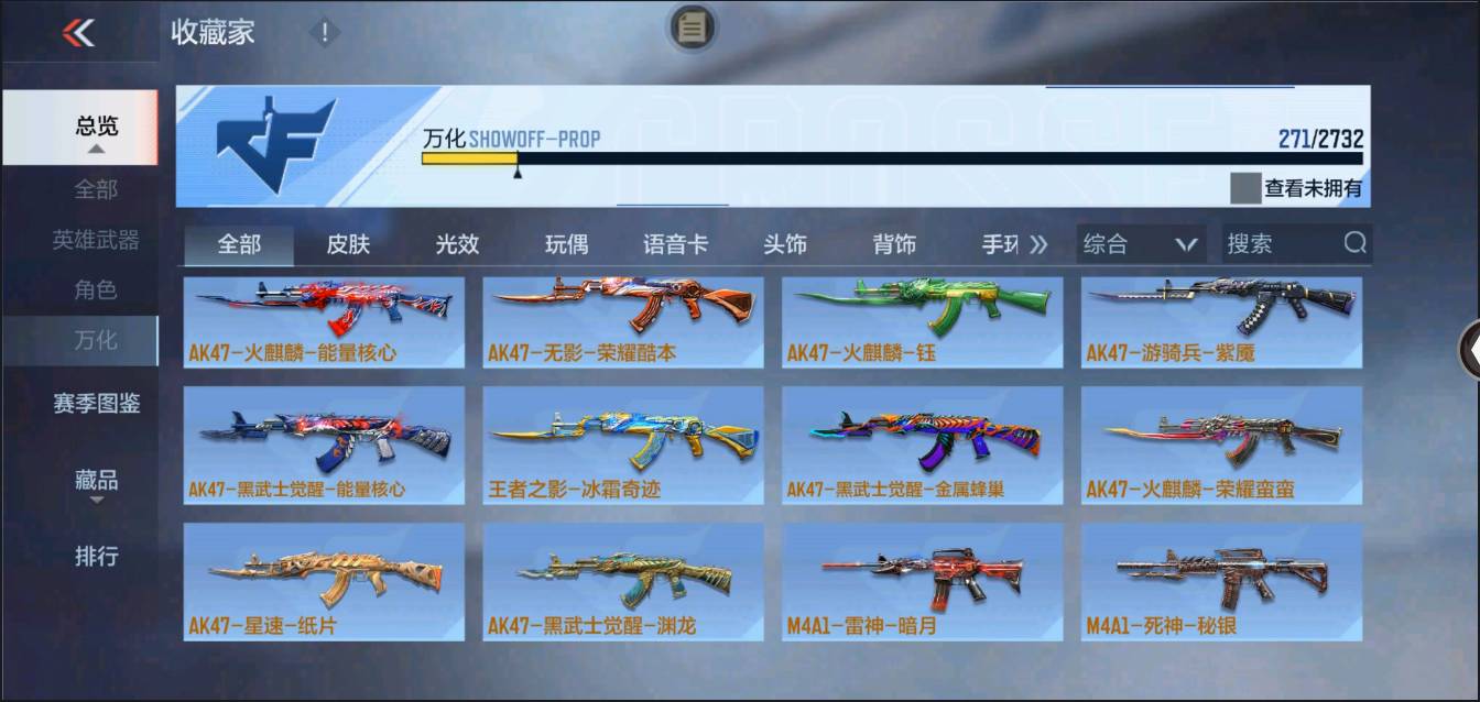 CFMSW362779枪战王者账号详情图21 CFMSW362779枪战王者账号详情图21