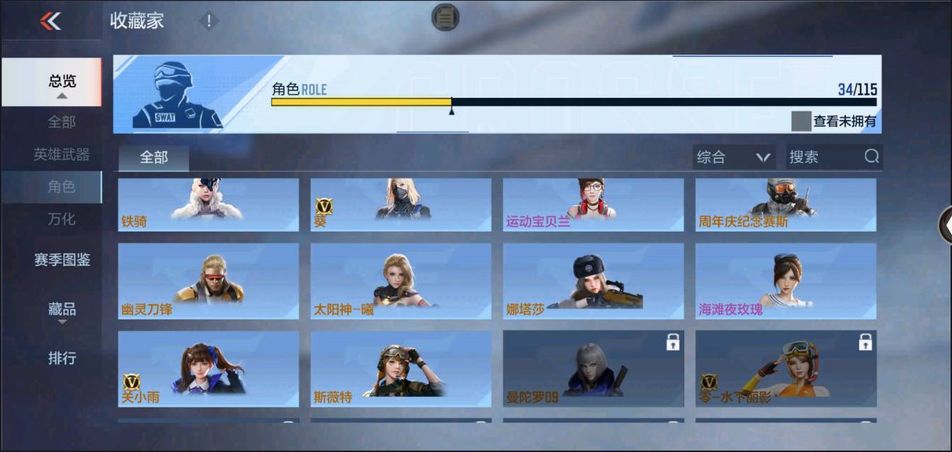 CFMSW362779枪战王者账号详情图20 CFMSW362779枪战王者账号详情图20