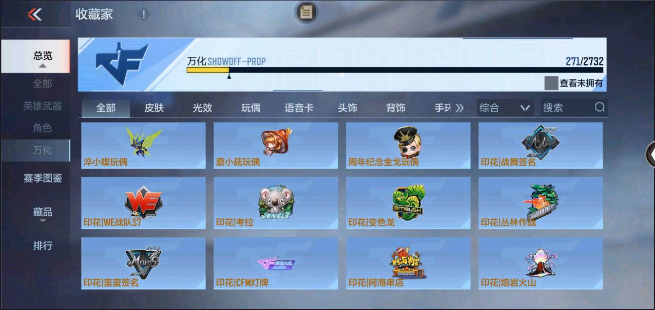 CFMSW362779枪战王者账号详情图28 CFMSW362779枪战王者账号详情图28