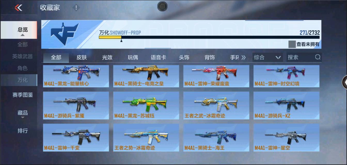 CFMSW362779枪战王者账号详情图22 CFMSW362779枪战王者账号详情图22