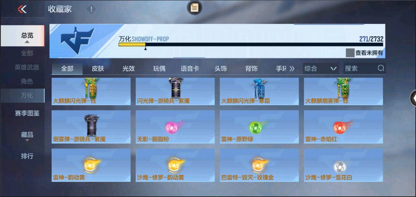 CFMSW362779枪战王者账号详情图26 CFMSW362779枪战王者账号详情图26