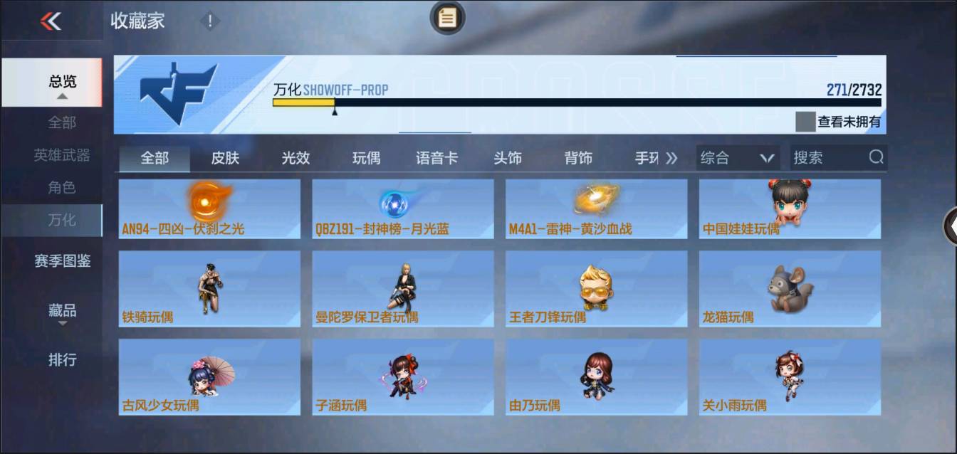 CFMSW362779枪战王者账号详情图27 CFMSW362779枪战王者账号详情图27