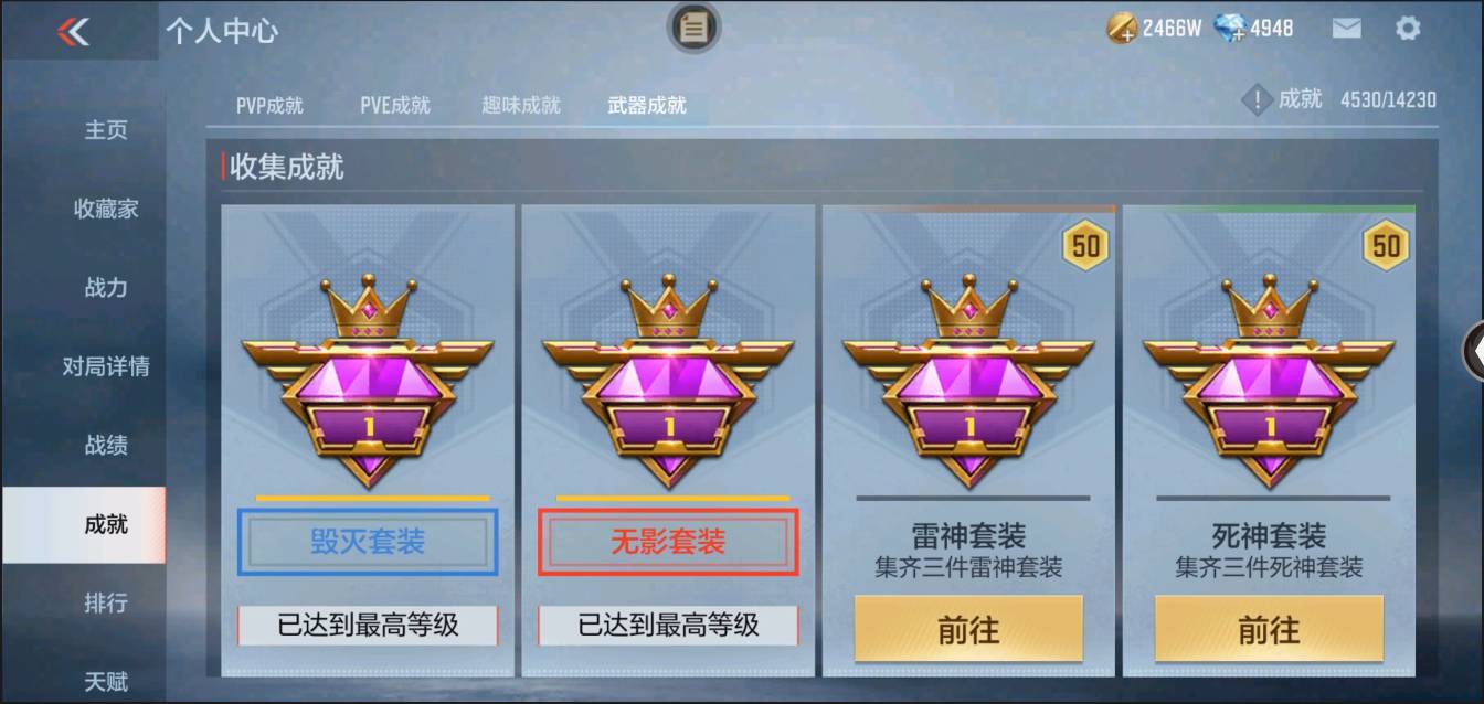 CFMSW362779枪战王者账号详情图35 CFMSW362779枪战王者账号详情图35