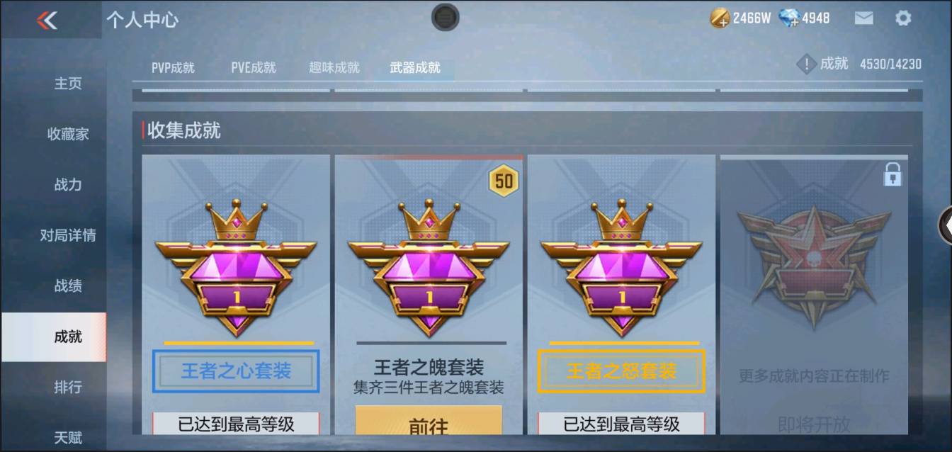 CFMSW362779枪战王者账号详情图36 CFMSW362779枪战王者账号详情图36