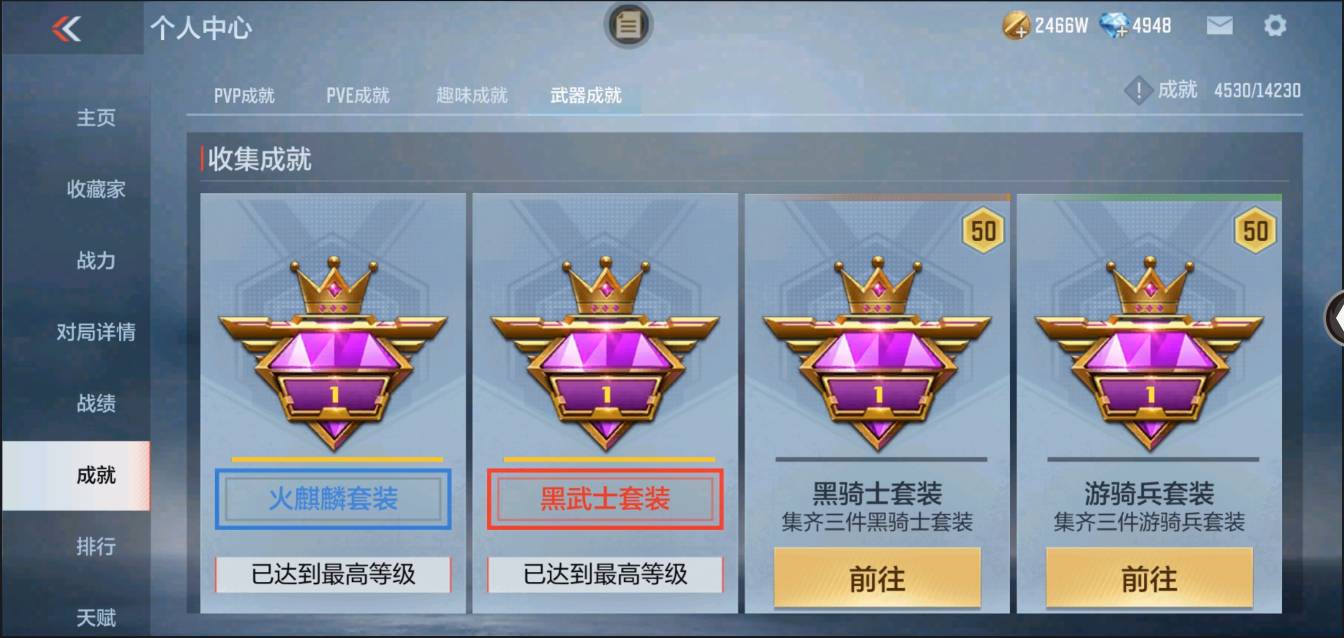 CFMSW362779枪战王者账号详情图34 CFMSW362779枪战王者账号详情图34