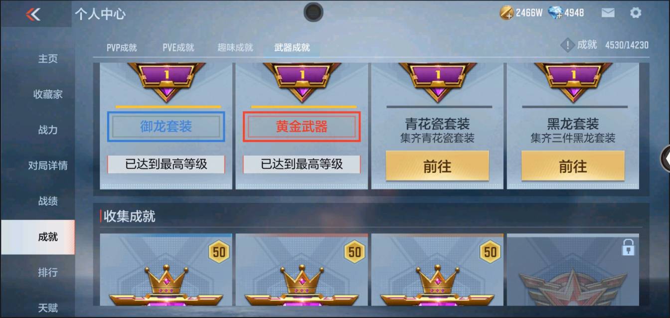 CFMSW362779枪战王者账号详情图37 CFMSW362779枪战王者账号详情图37