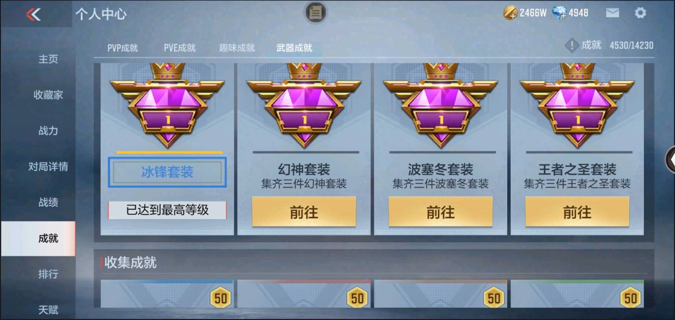 CFMSW362779枪战王者账号详情图40 CFMSW362779枪战王者账号详情图40