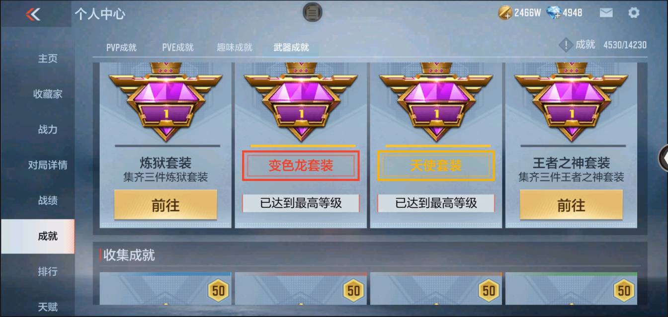 CFMSW362779枪战王者账号详情图39 CFMSW362779枪战王者账号详情图39