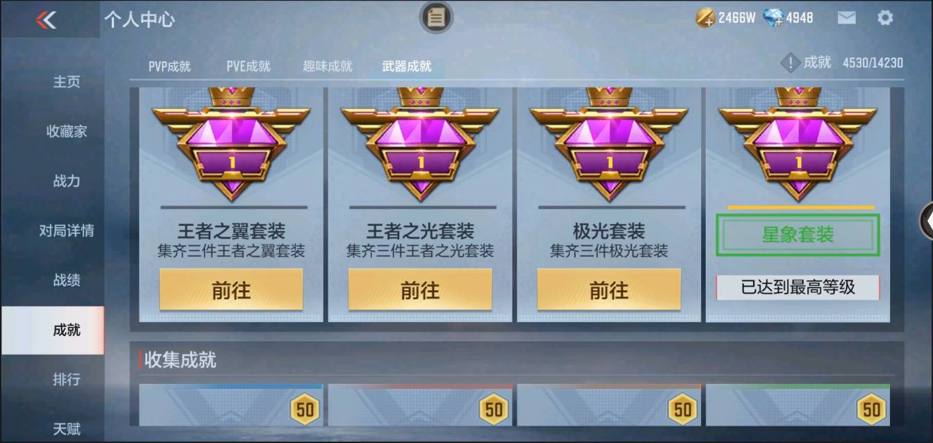 CFMSW362779枪战王者账号详情图38 CFMSW362779枪战王者账号详情图38