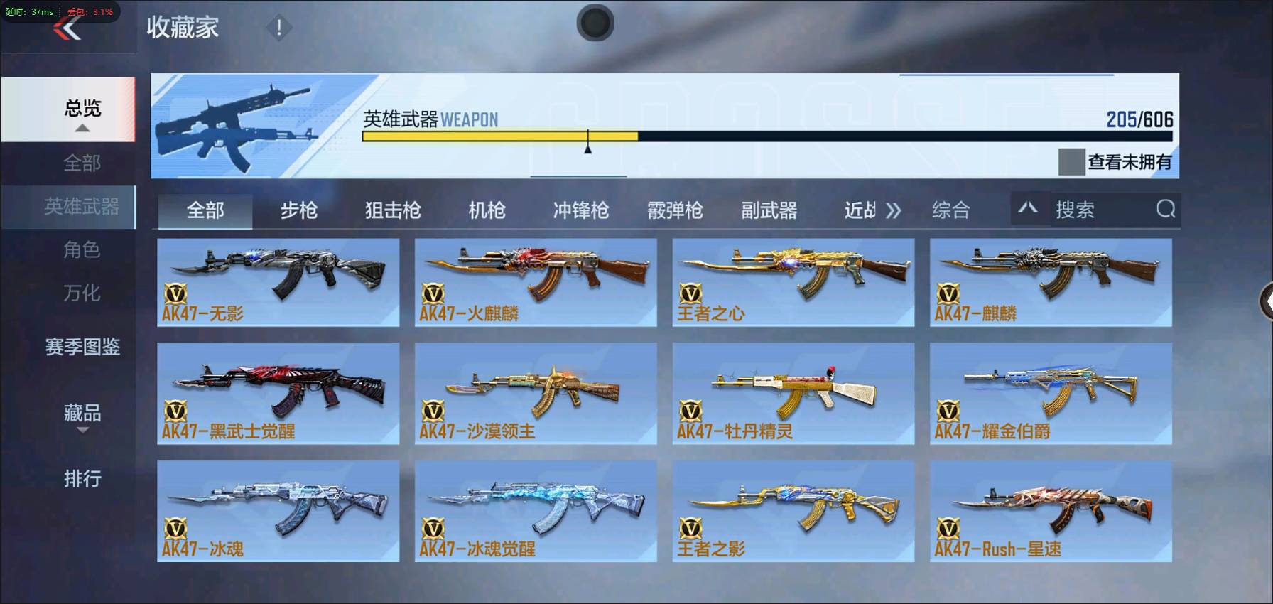 CFMSW362667枪战王者账号详情图3