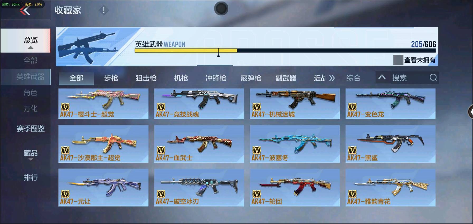 CFMSW362667枪战王者账号详情图4