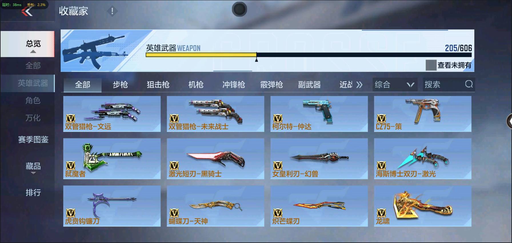 CFMSW362667枪战王者账号详情图14