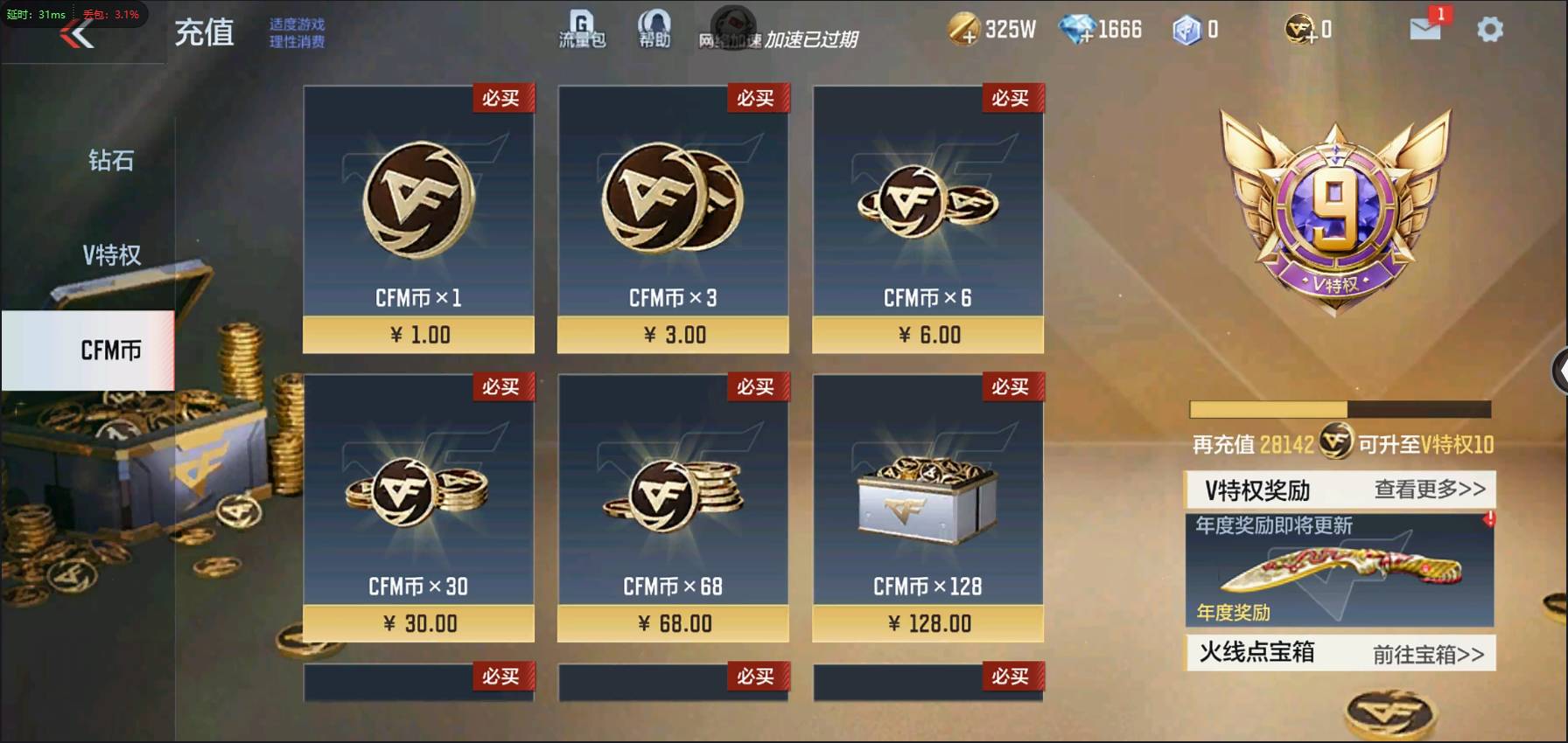 CFMSW362667枪战王者账号详情图2