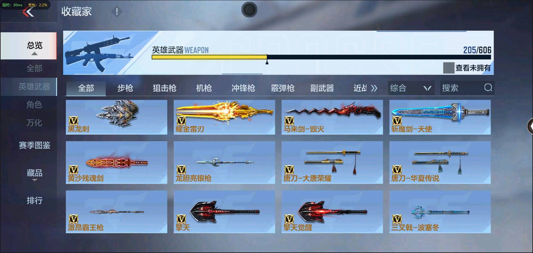 CFMSW362667枪战王者账号详情图16