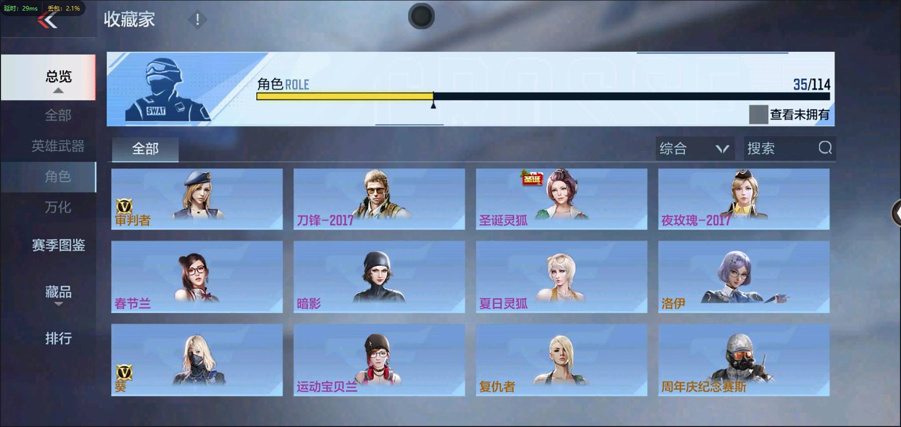 CFMSW362667枪战王者账号详情图19