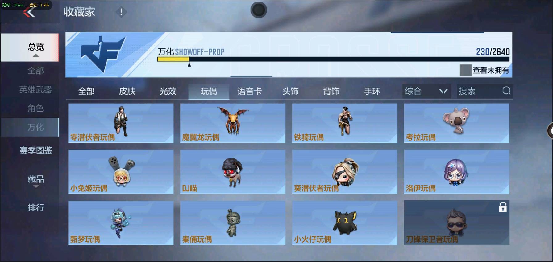 CFMSW362667枪战王者账号详情图22