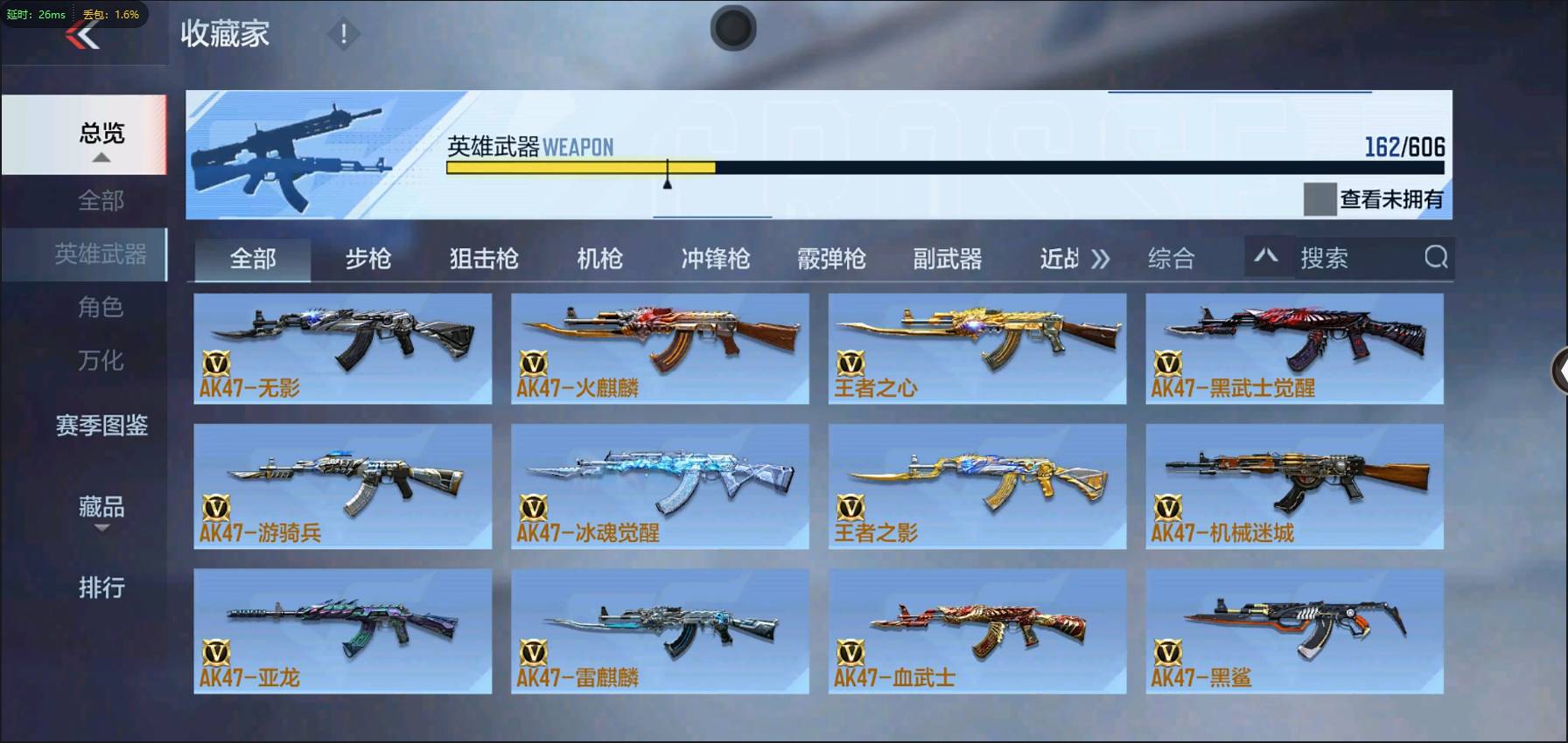 CFMSW362783枪战王者账号详情图4 CFMSW362783枪战王者账号详情图4