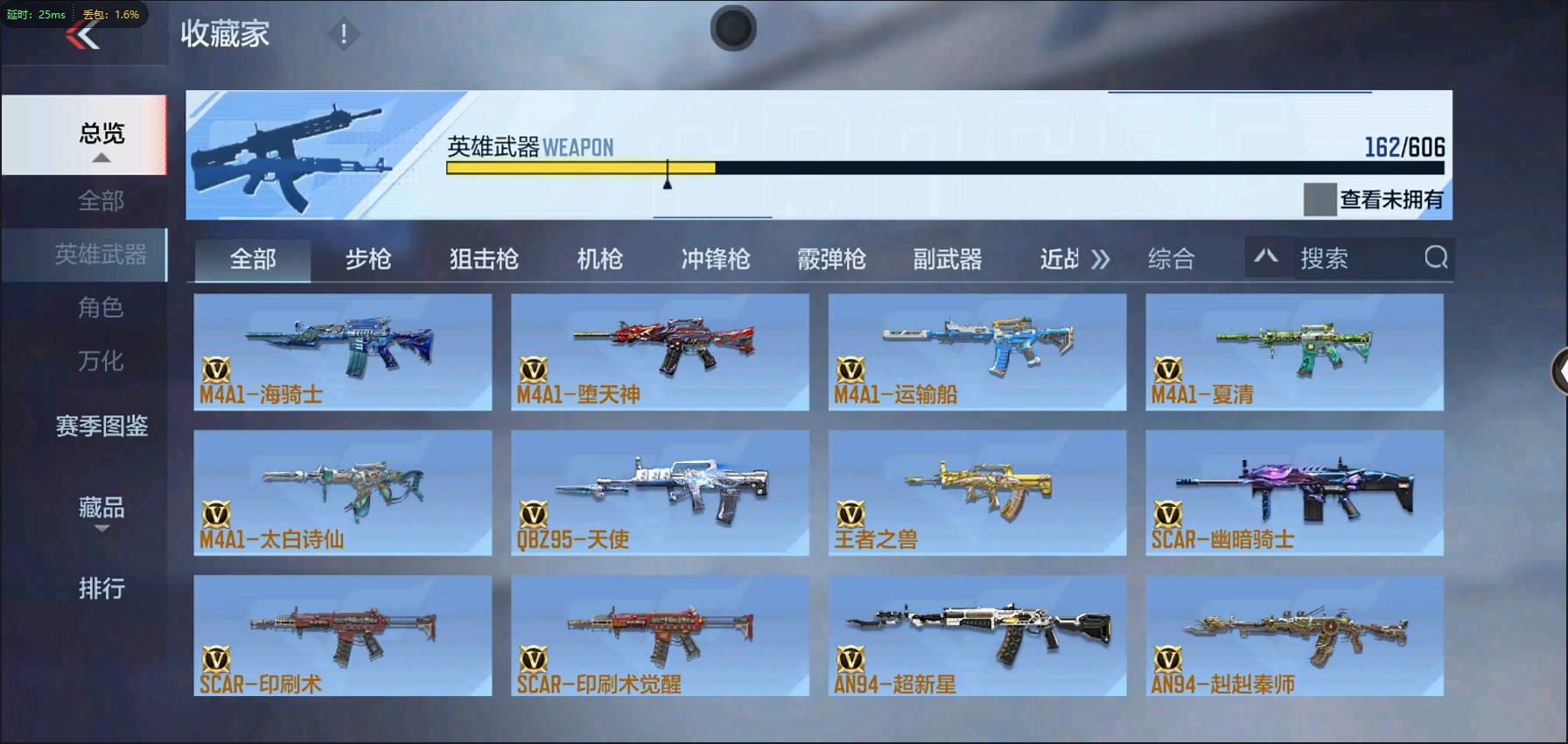 CFMSW362783枪战王者账号详情图6 CFMSW362783枪战王者账号详情图6