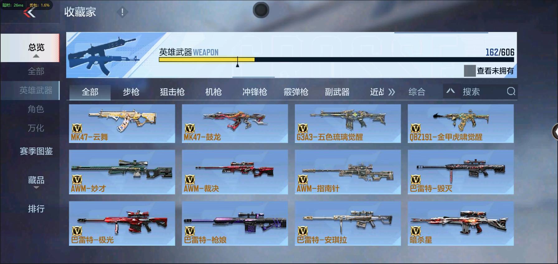 CFMSW362783枪战王者账号详情图8 CFMSW362783枪战王者账号详情图8