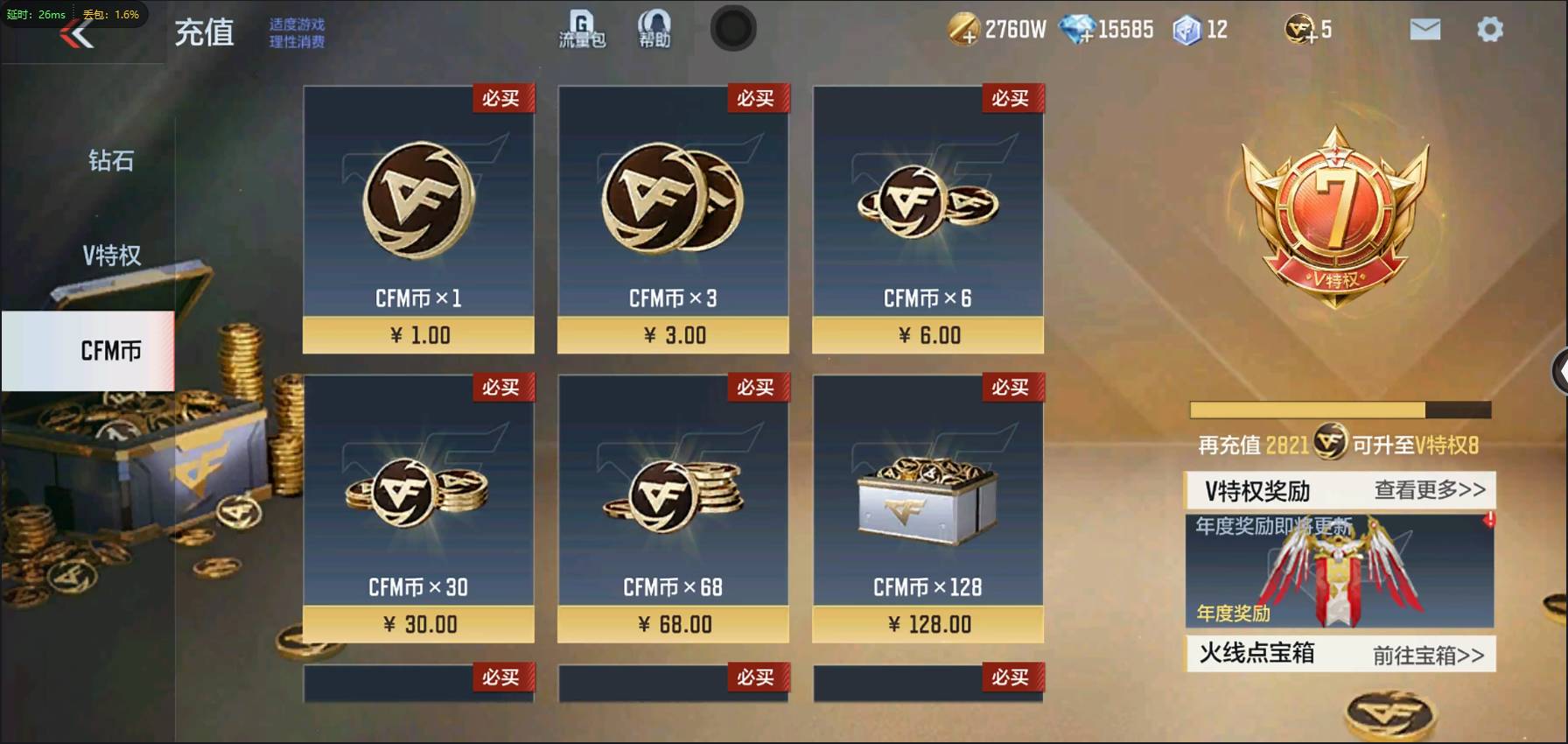 CFMSW362783枪战王者账号详情图2 CFMSW362783枪战王者账号详情图2