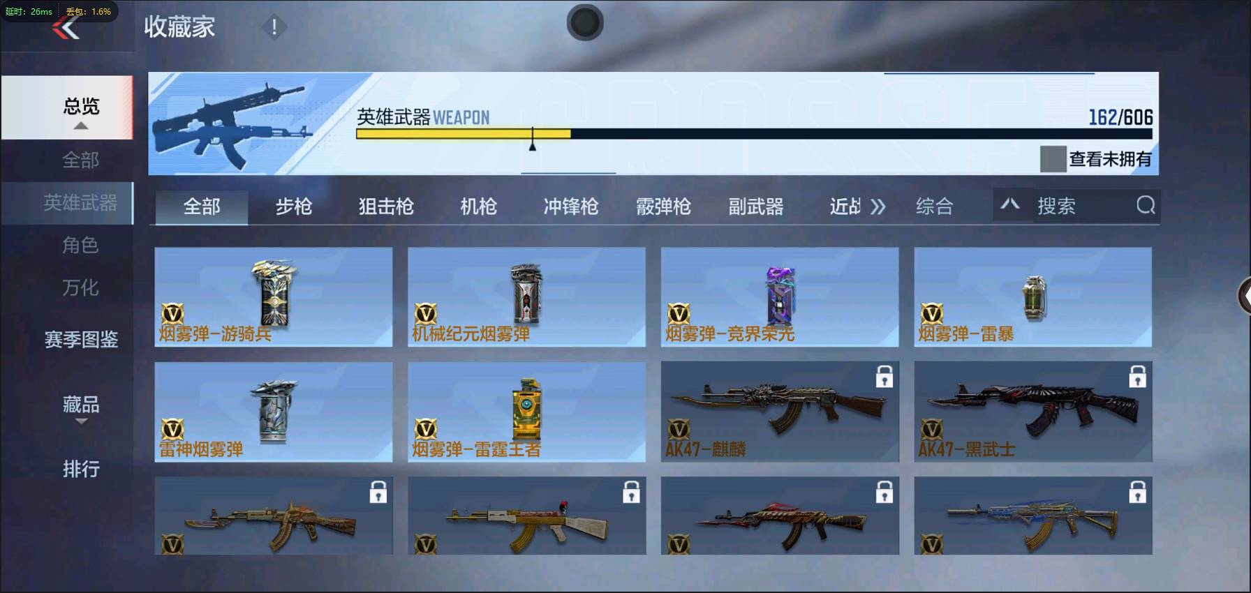 CFMSW362783枪战王者账号详情图17 CFMSW362783枪战王者账号详情图17