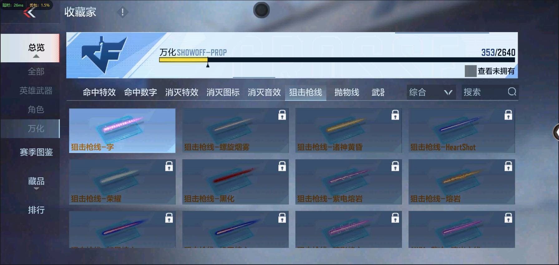 CFMSW362783枪战王者账号详情图29 CFMSW362783枪战王者账号详情图29